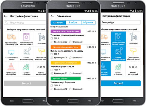 Разработка мобильных приложений андройд на заказ в НОВОРОССИЙСКЕ